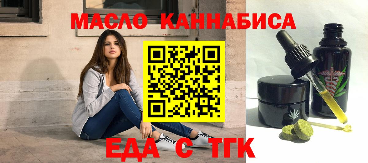 Донецк  Canna-Cookies марихуана  Вход с VPN 