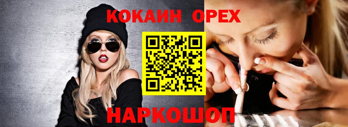 Донецк  КОКАИН VHQ  где продают наркотики  Вход с VPN  Кокаин Колумбийский 