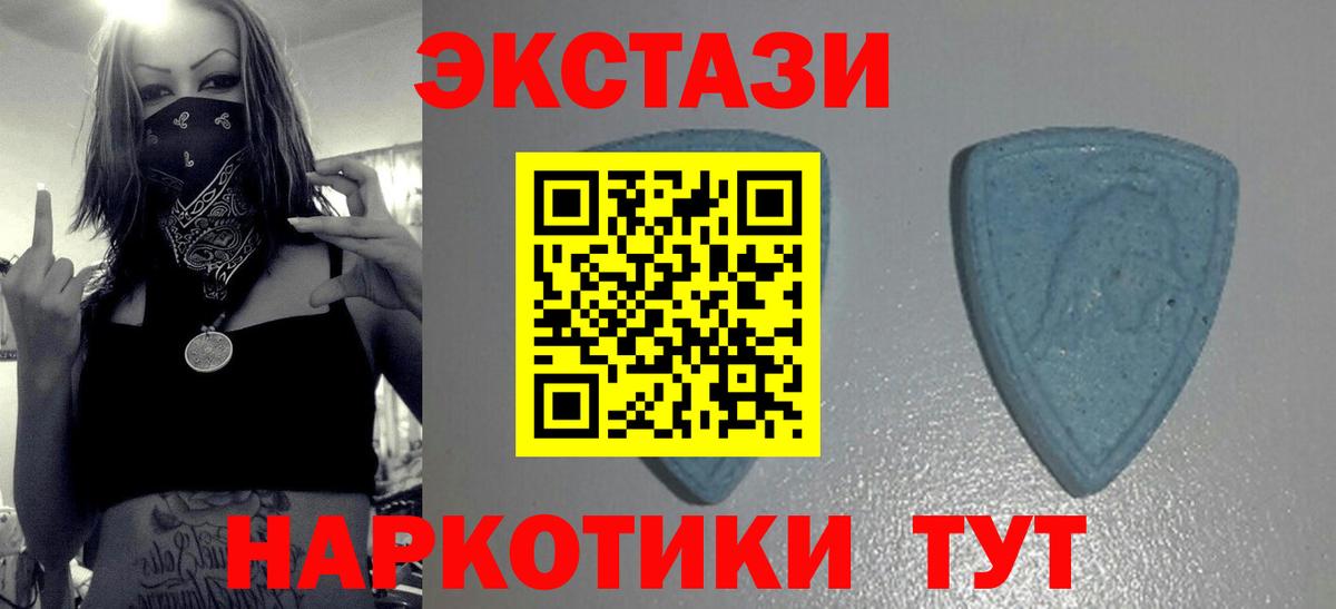 Экстази  Вход с VPN  Донецк  Ecstasy Cube  Ecstasy Punisher 