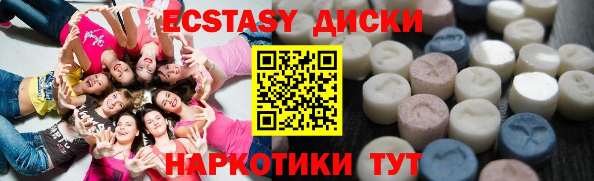 Ecstasy Дубай Донецк