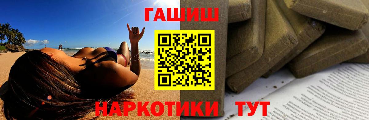 МЕТ  ГАШ  КОКАИН  ГАШИШ  НБОМе  Вход с VPN  Меф   Донецк  АМФЕТАМИН кристаллы 