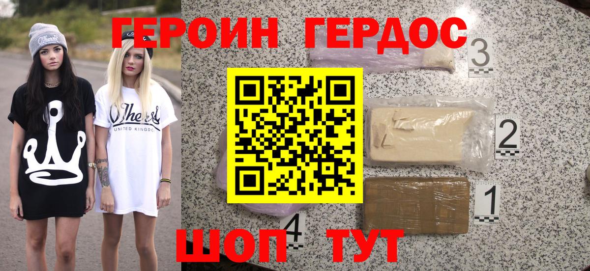Героин Афган  Вход с VPN  Донецк 