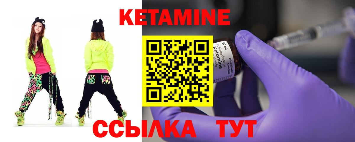 Донецк  Кетамин ketamine  Вход с VPN  КЕТАМИН VHQ 