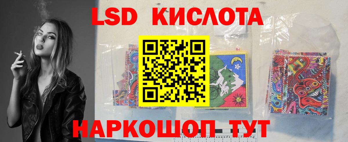 ЛСД экстази кислота Донецк