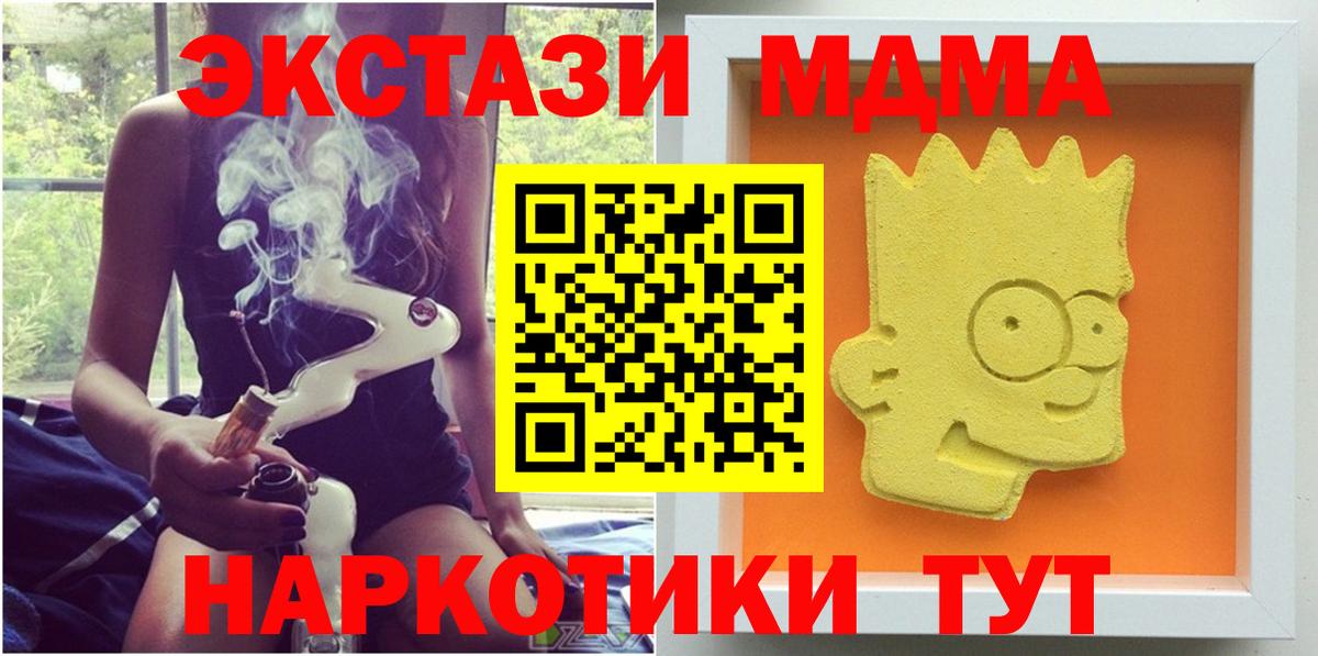 Донецк  МДМА crystal  MDMA Molly  МДМА  Вход с VPN 