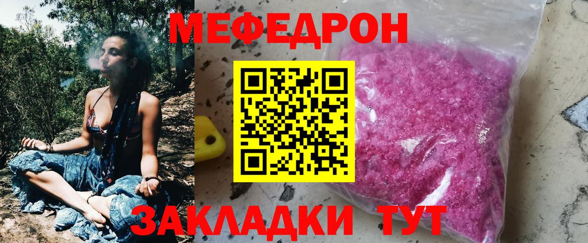 Мефедрон мяу мяу  Вход с VPN  Мефедрон  Донецк 