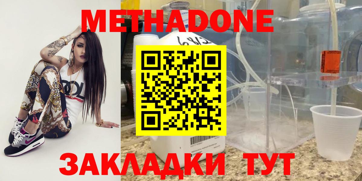 kraken   МЕТАДОН VHQ  МЕТАДОН белоснежный  Вход с VPN  Донецк 