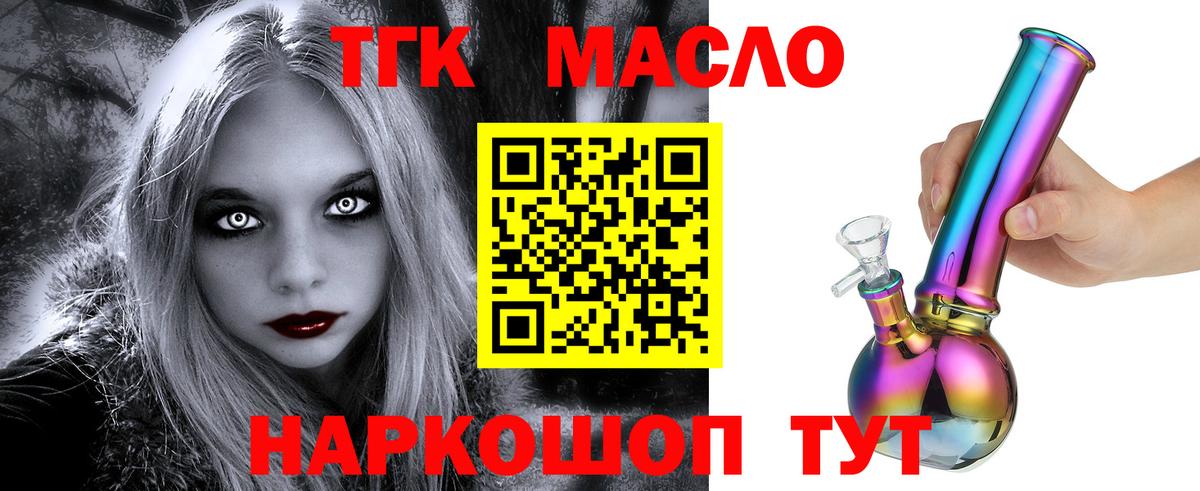 цены   ТГК жижа  Вход с VPN  Донецк 